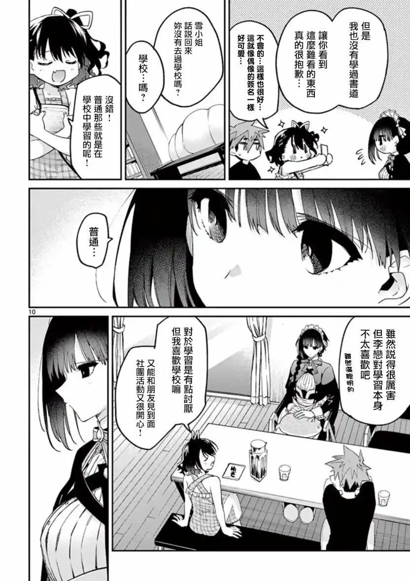 第07话