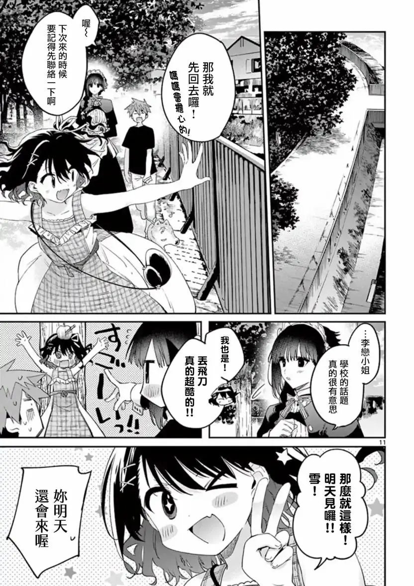 第07话