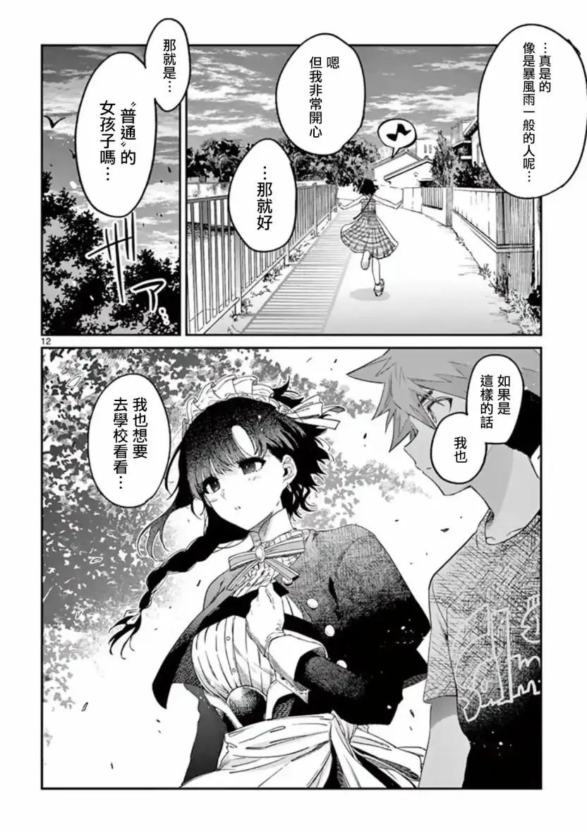第07话