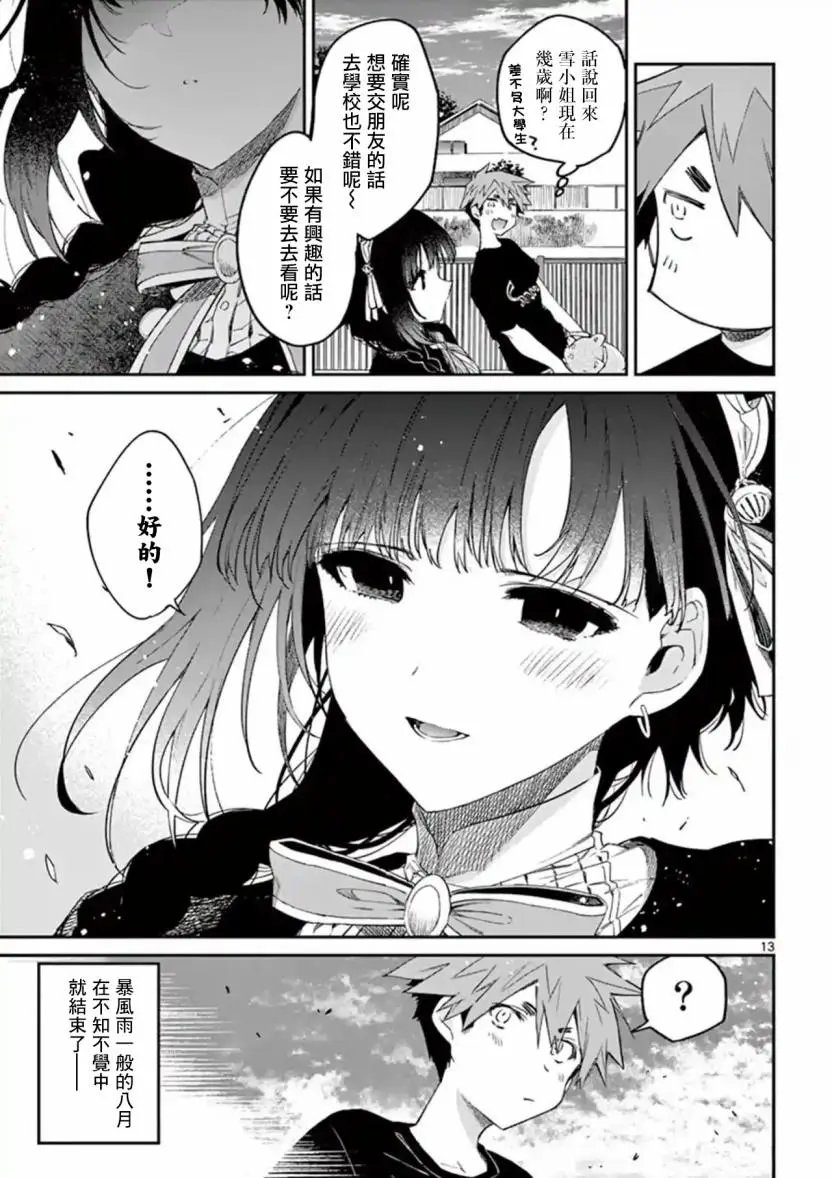 第07话
