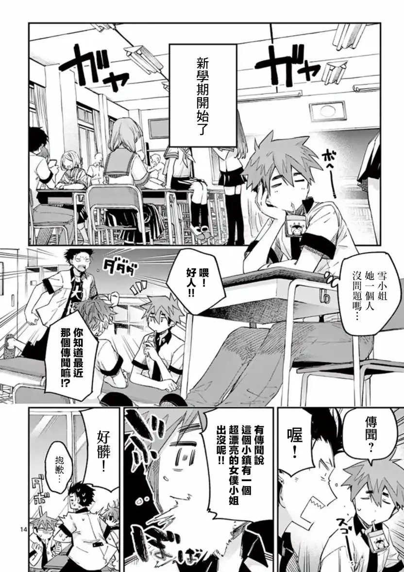 第07话