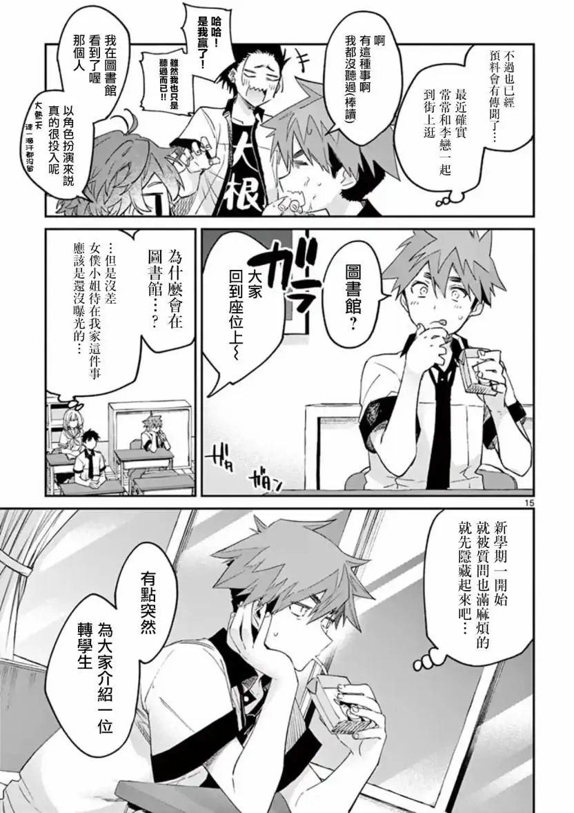 第07话