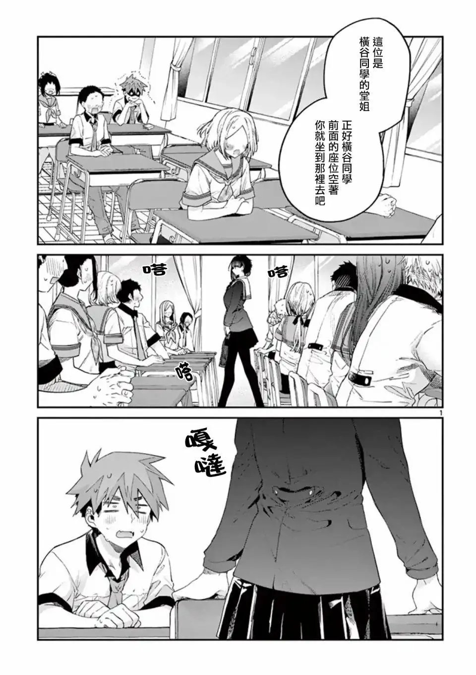 第08话