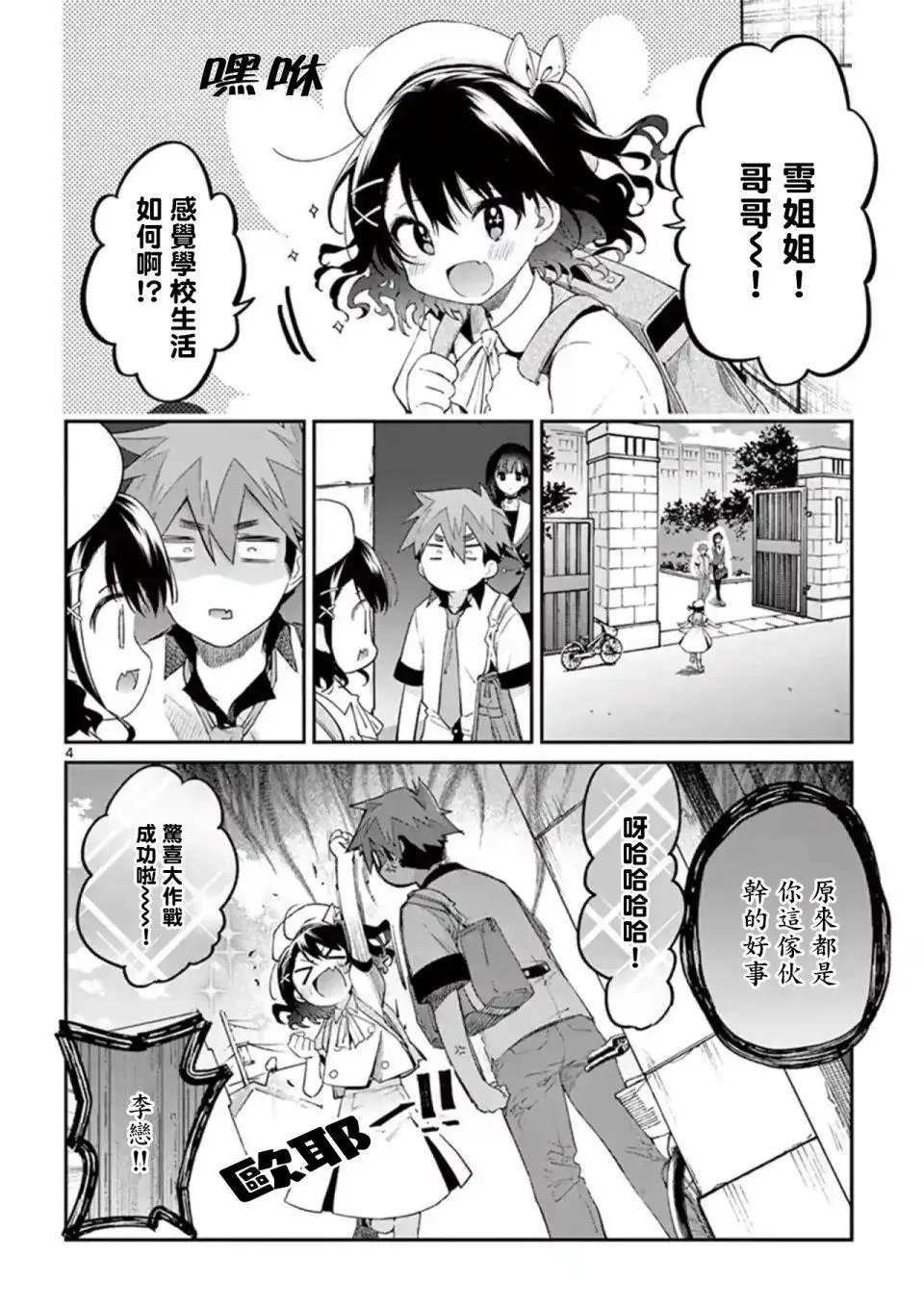 第08话
