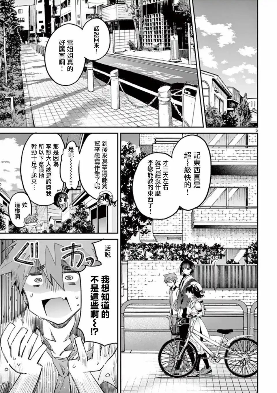 第08话
