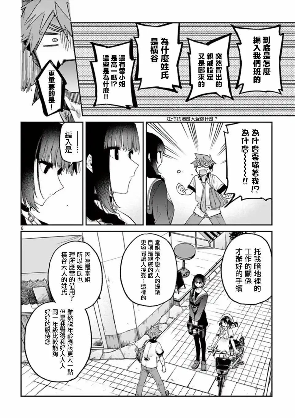 第08话