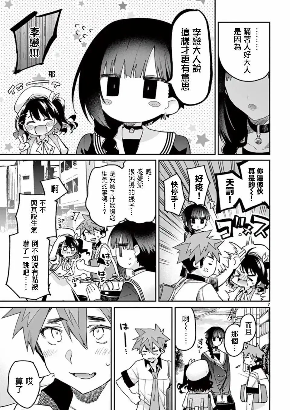 第08话