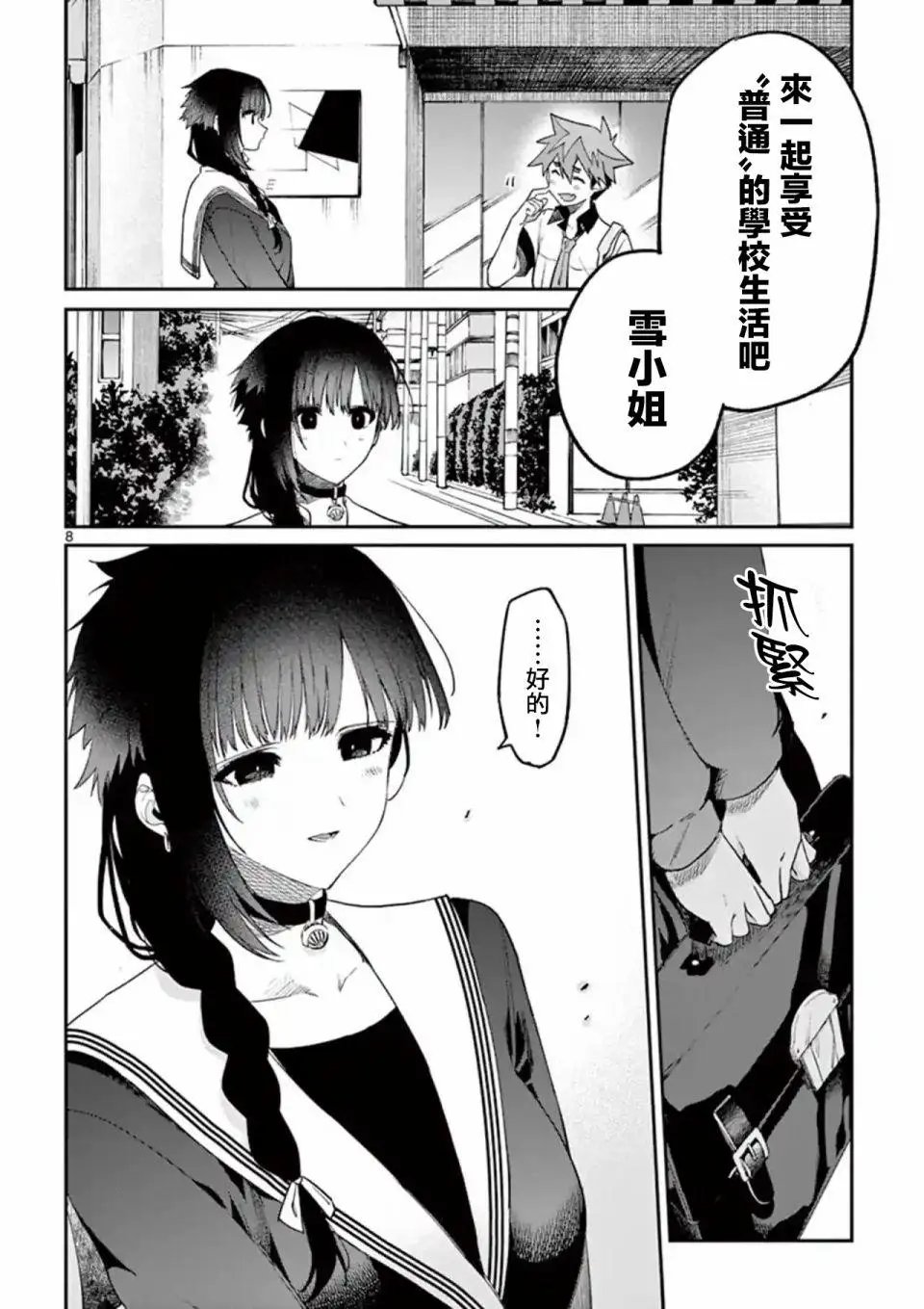 第08话