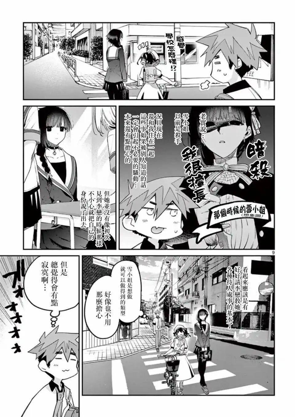 第08话