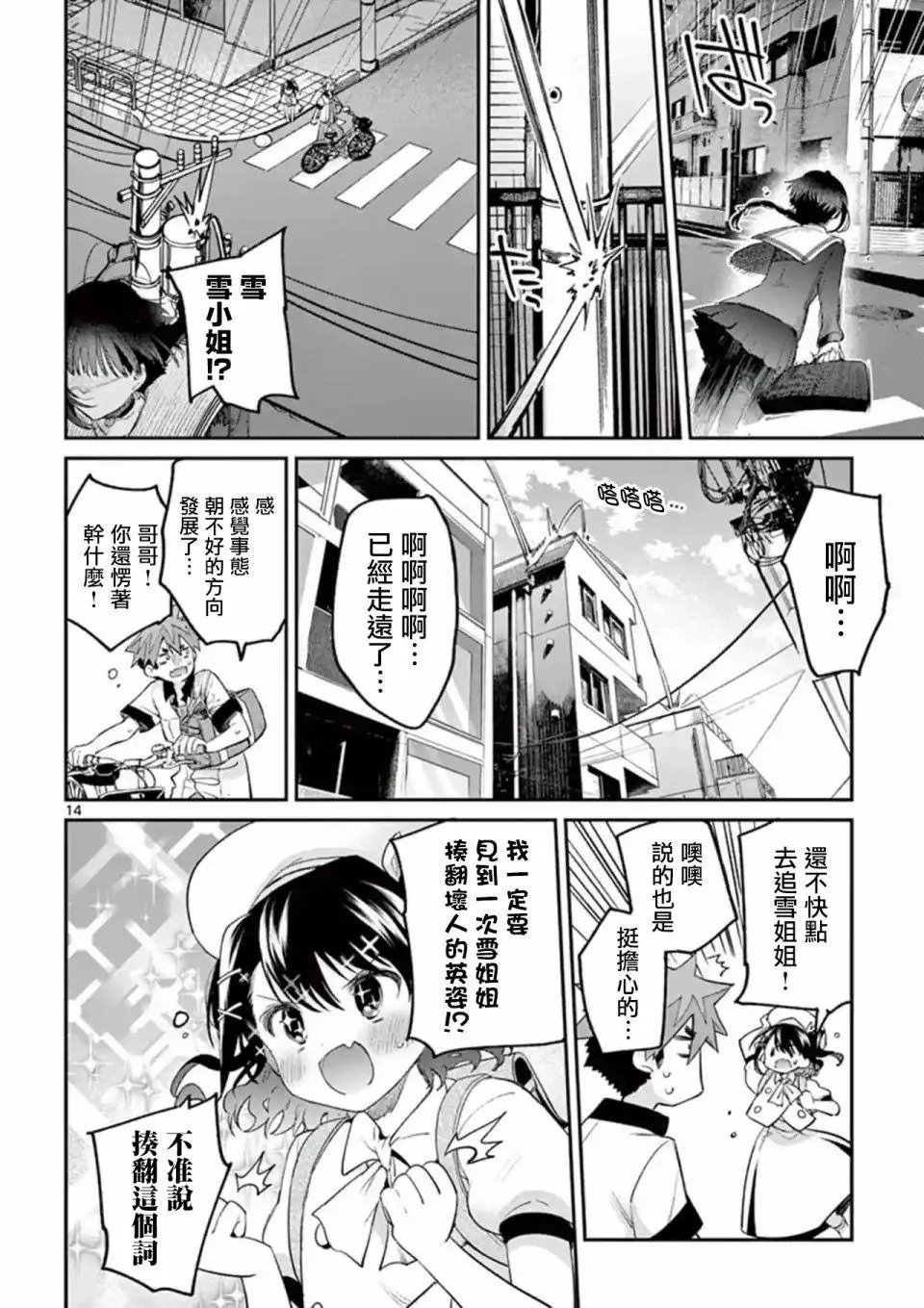 第08话