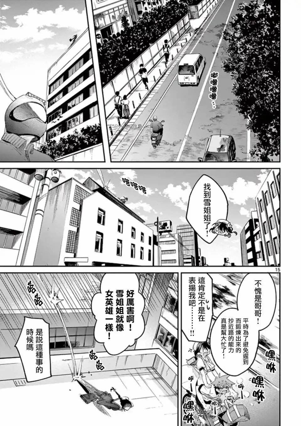 第08话