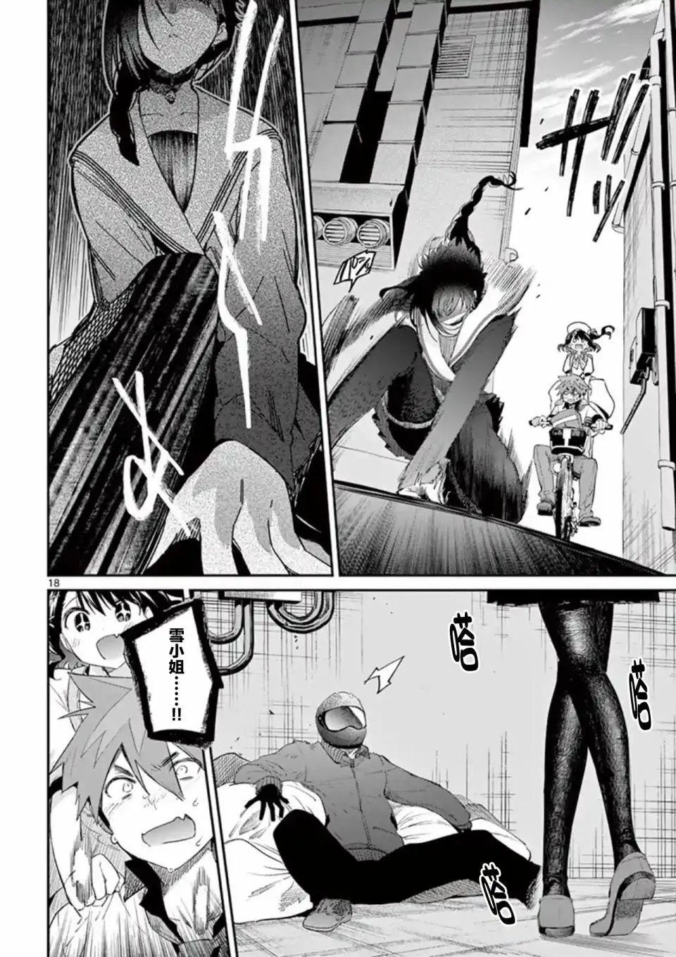 第08话