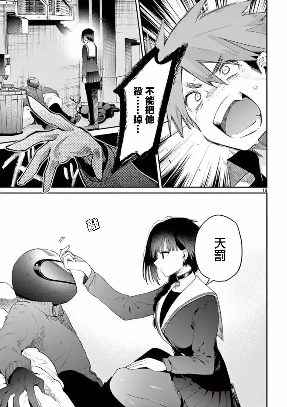 第08话