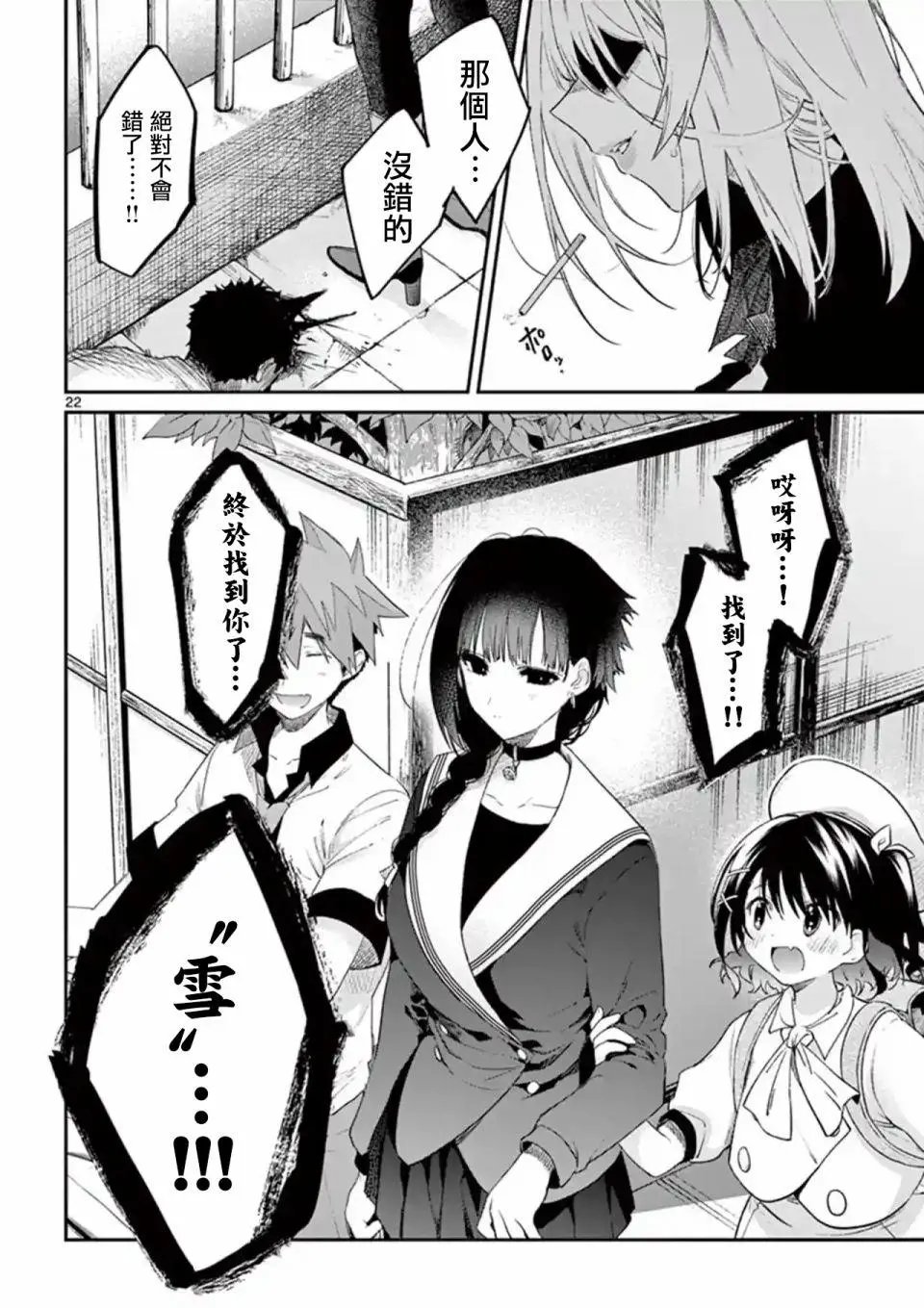 第08话