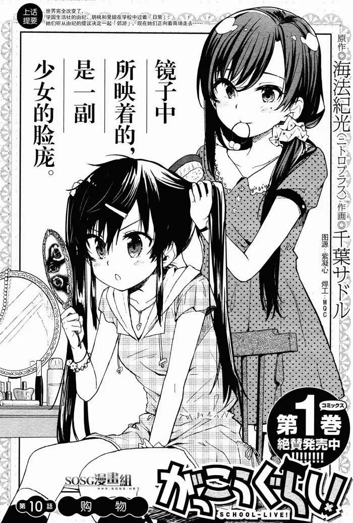 第10回