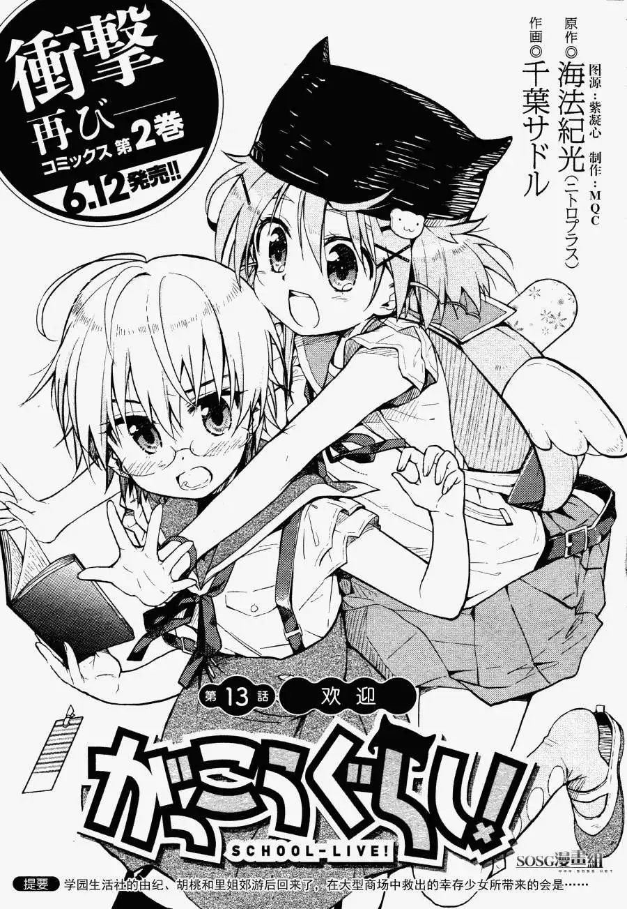 第13回