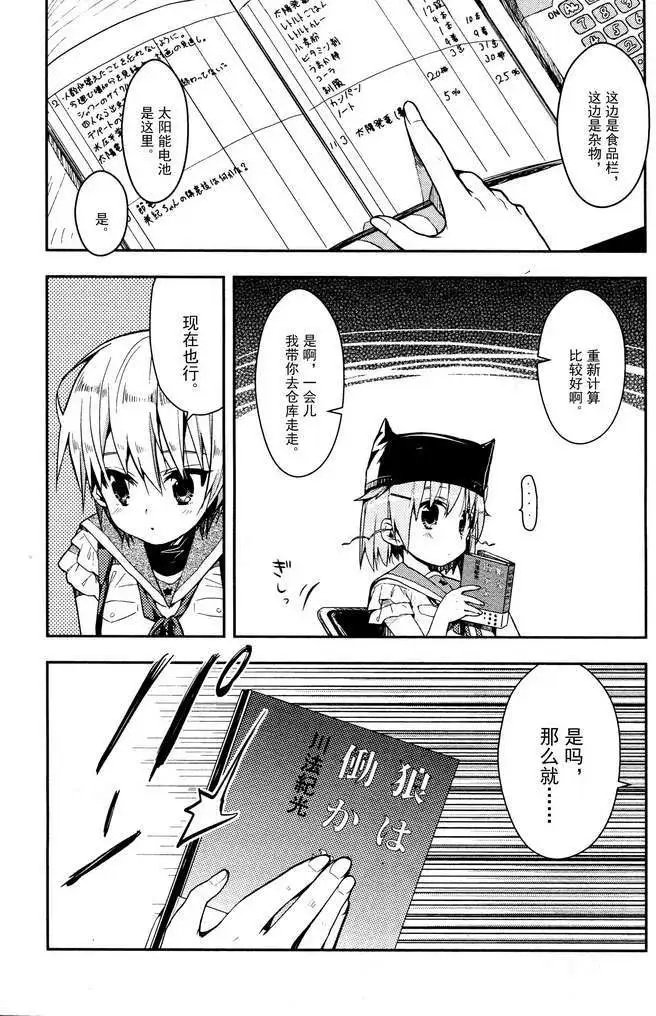 第14回