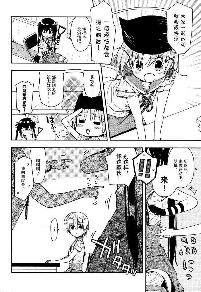 第14回