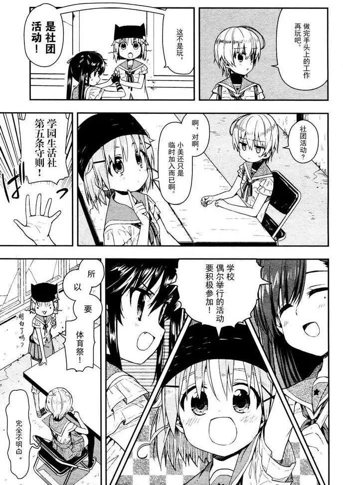 第14回