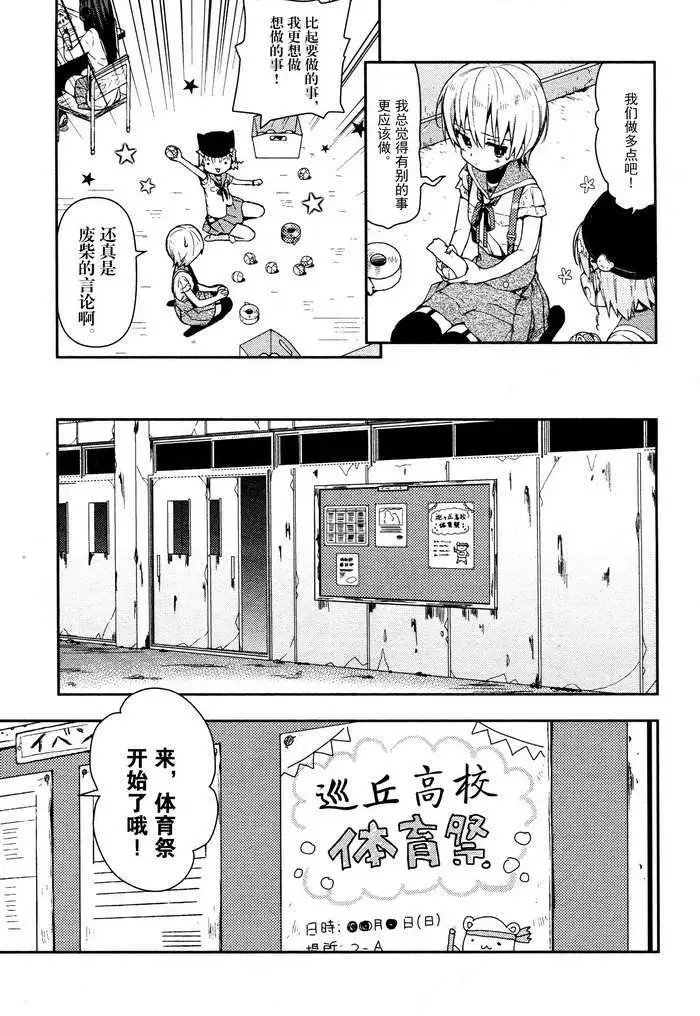 第14回