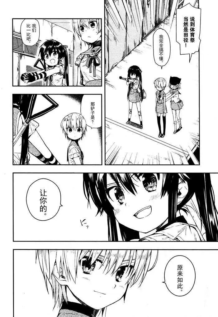 第14回