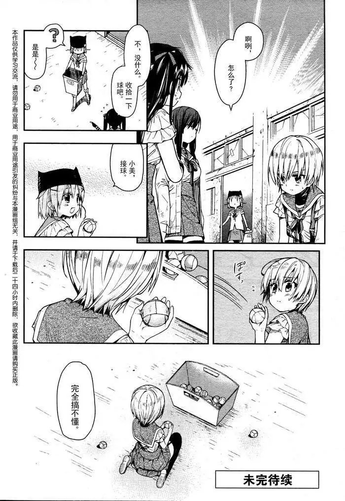 第14回