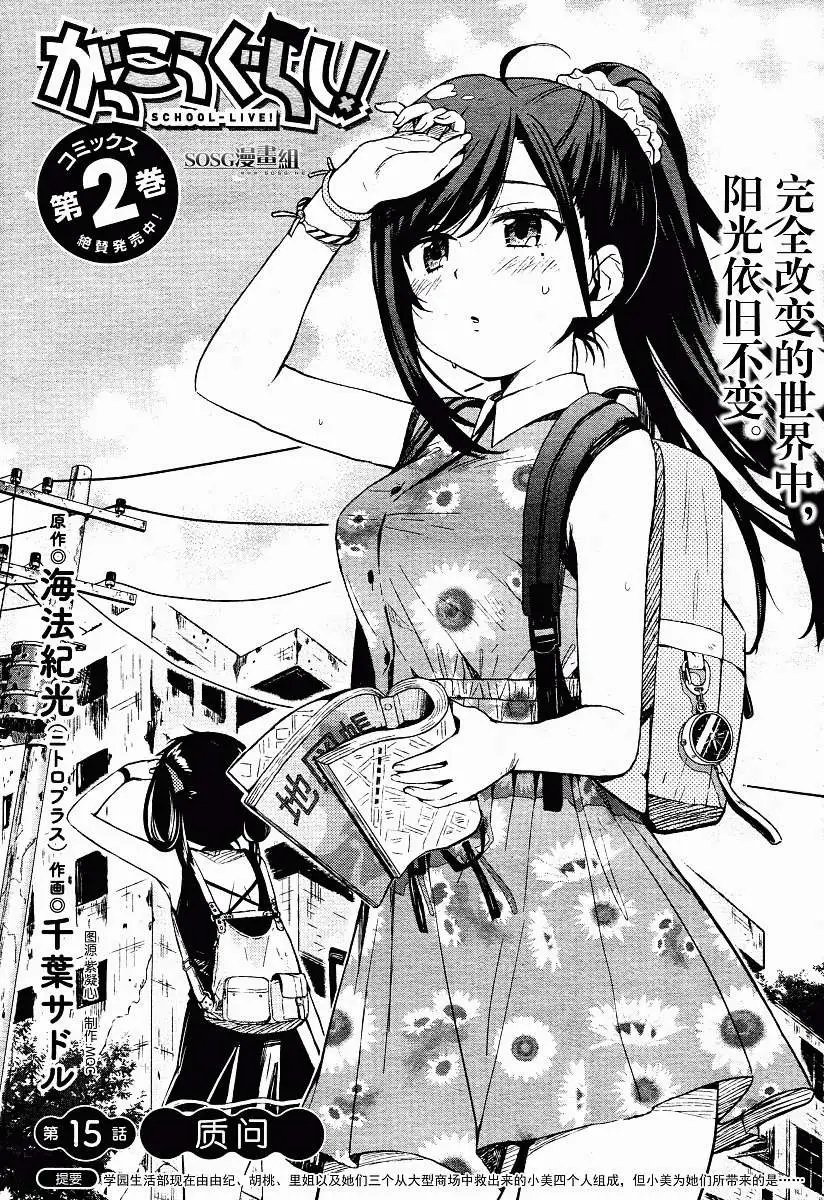 第15回
