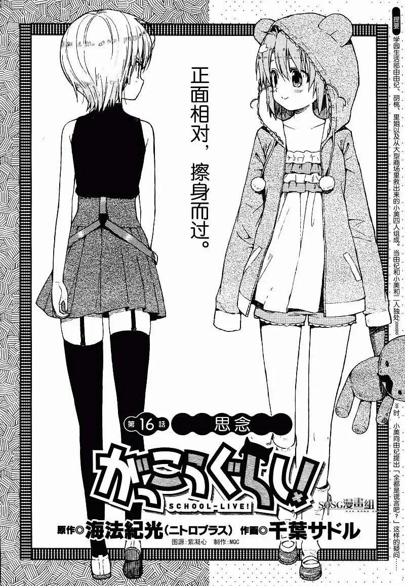 第16回
