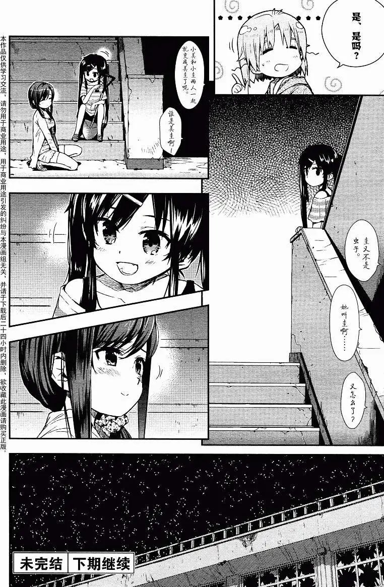 第16回