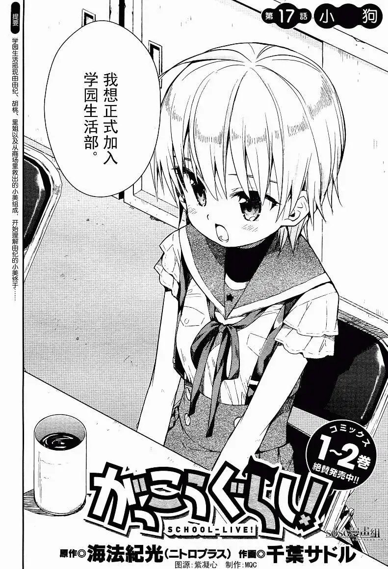 第17回