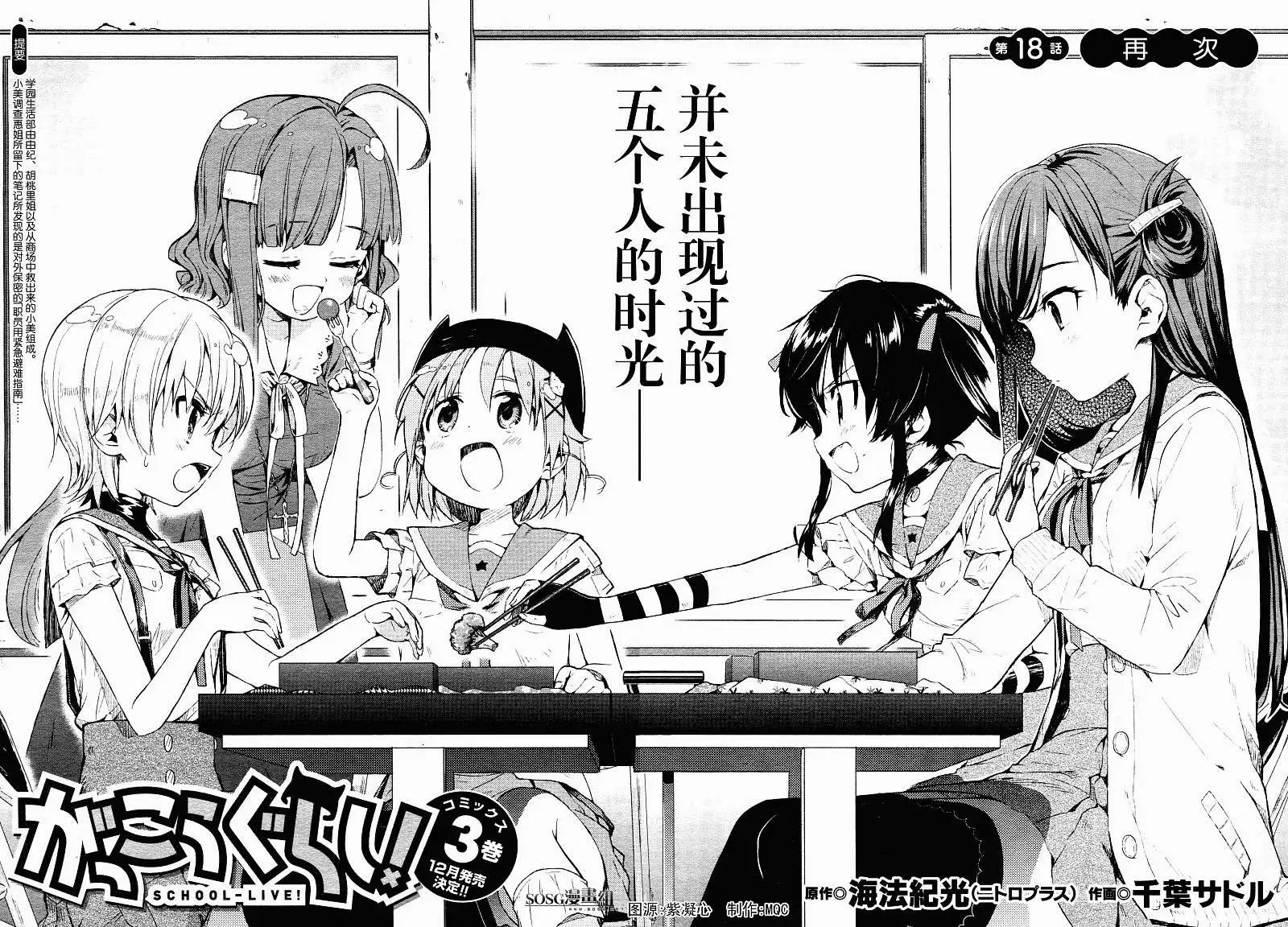 第18回
