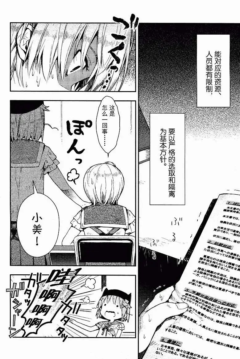 第18回