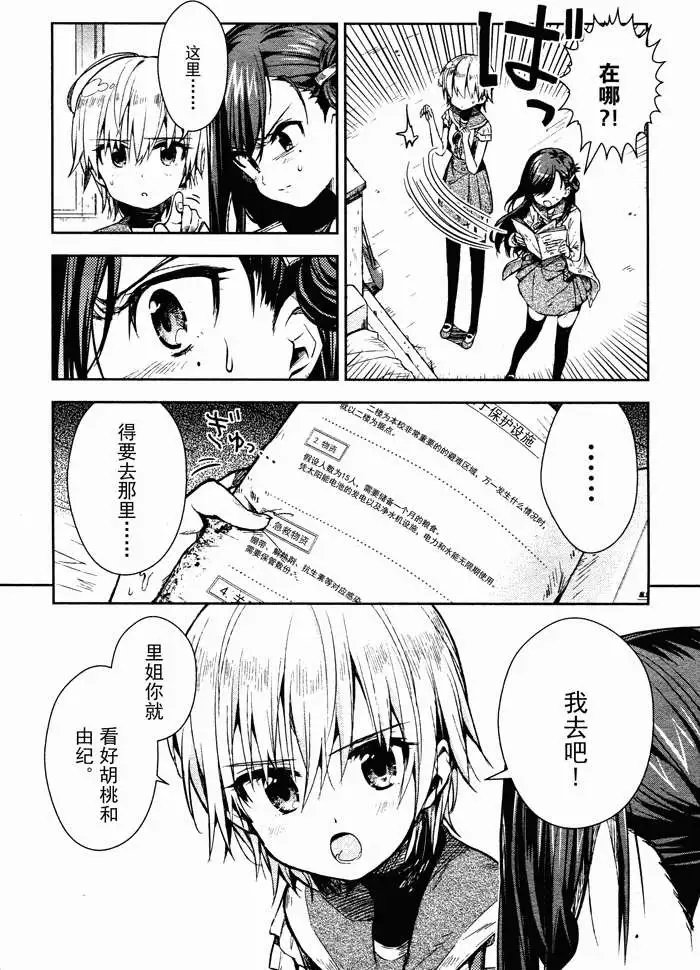 第19回