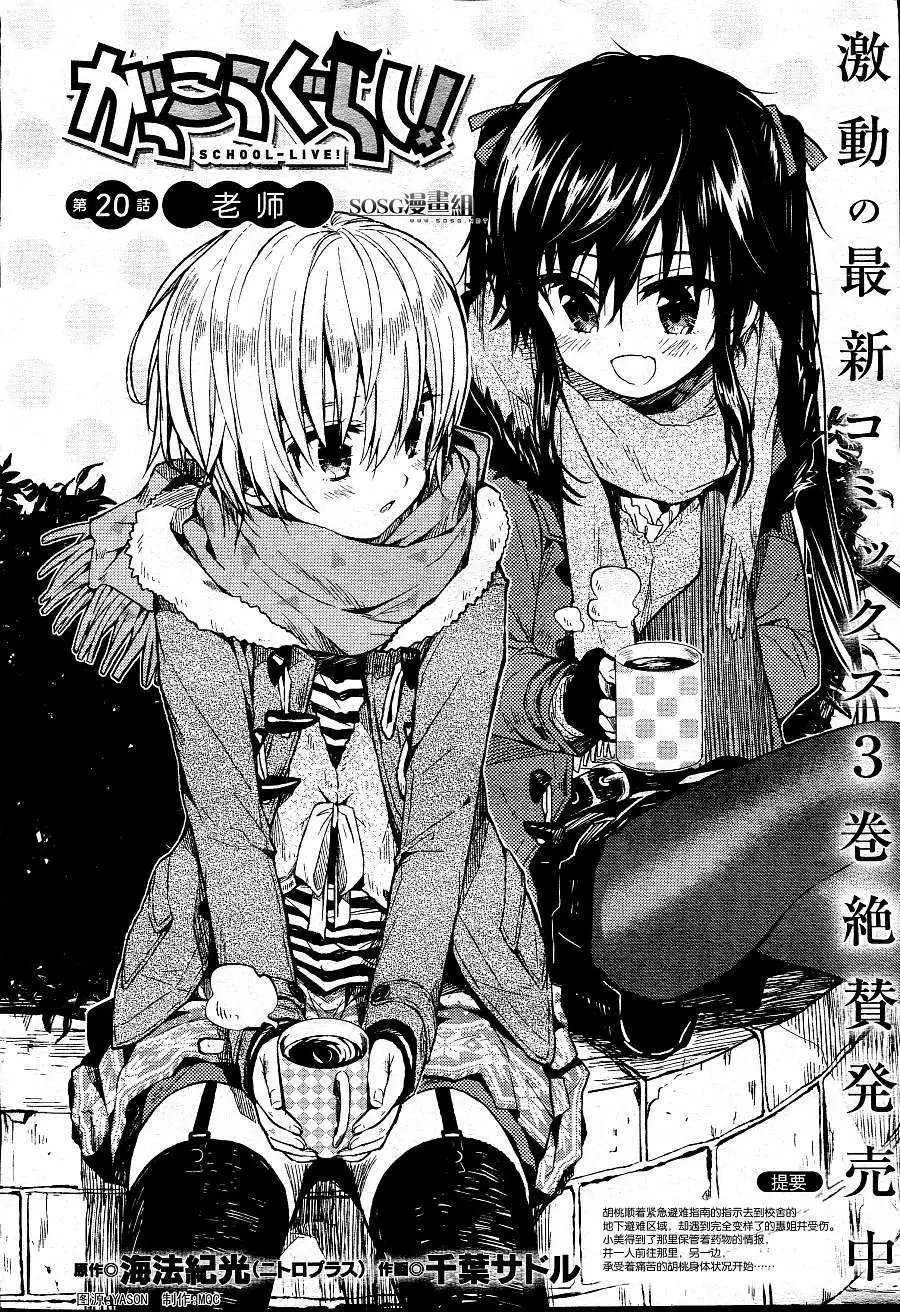 第20回