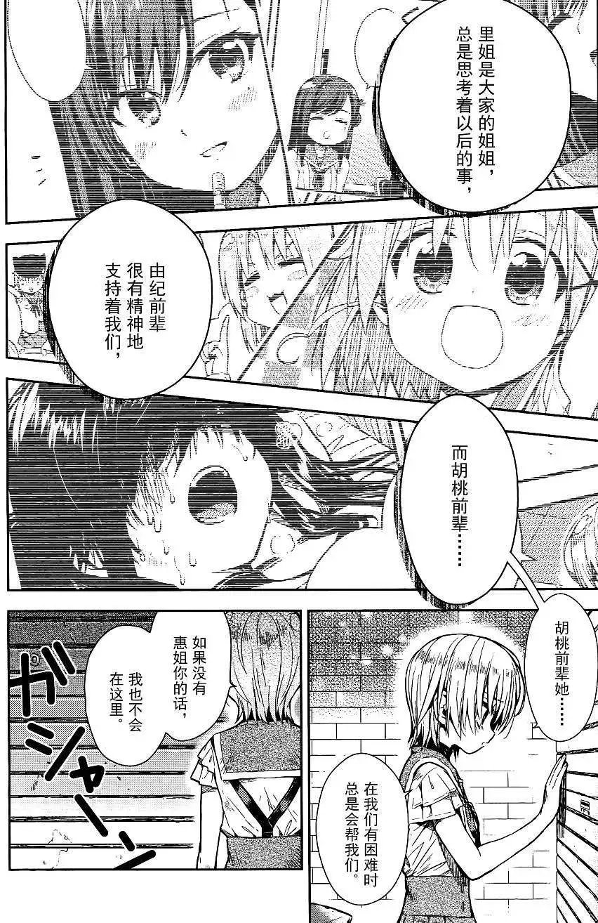 第20回