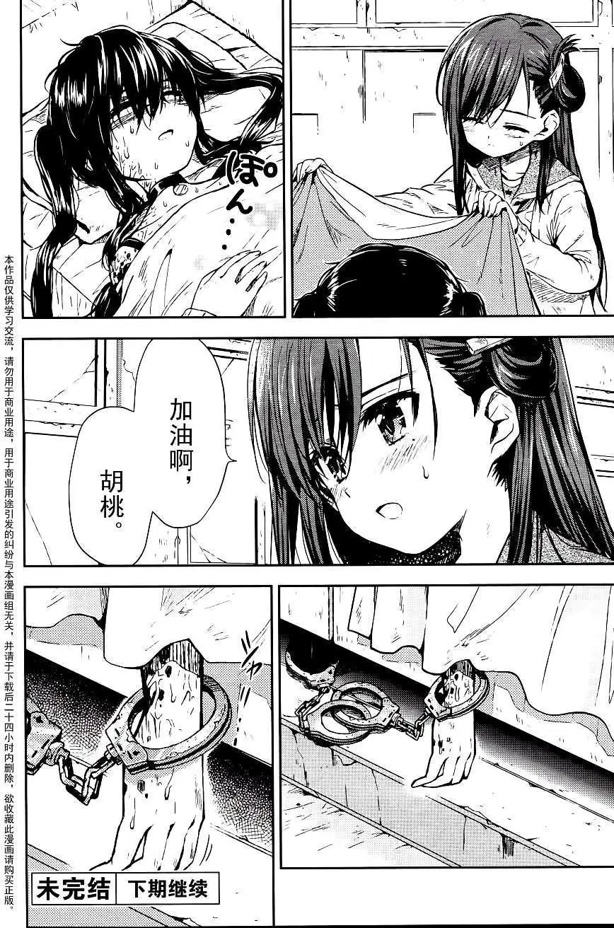 第20回