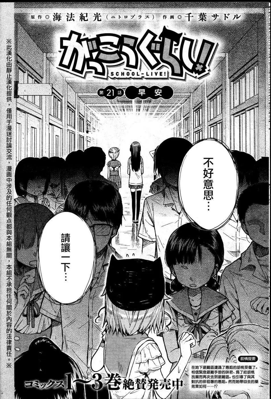 第21回