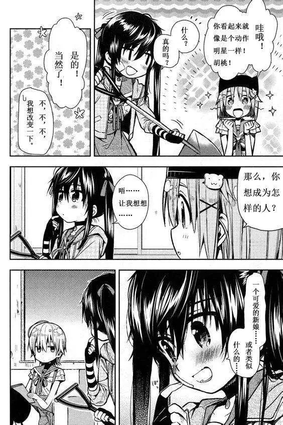 第23回