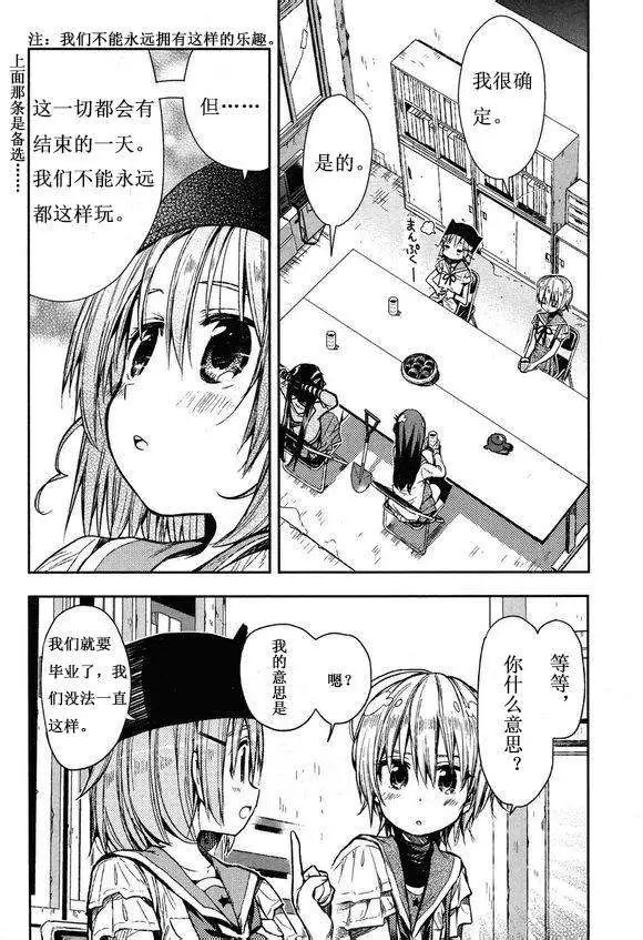 第23回