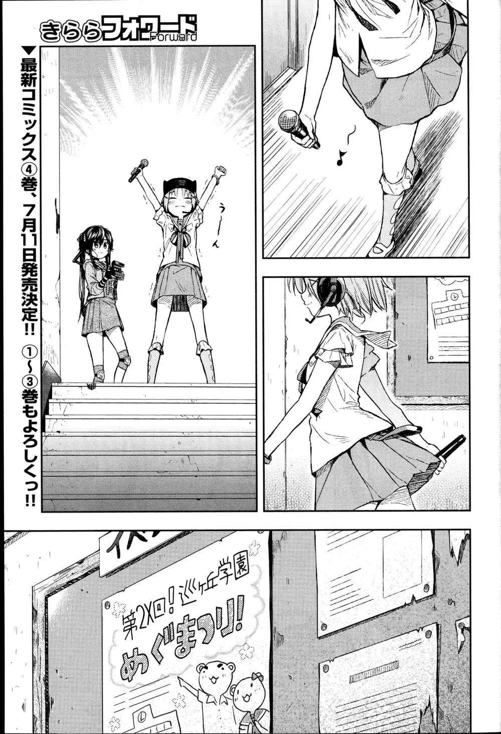 第25回