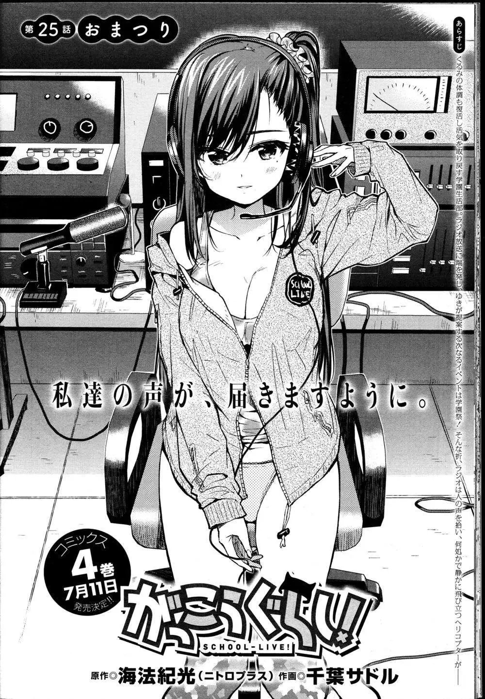 第25回