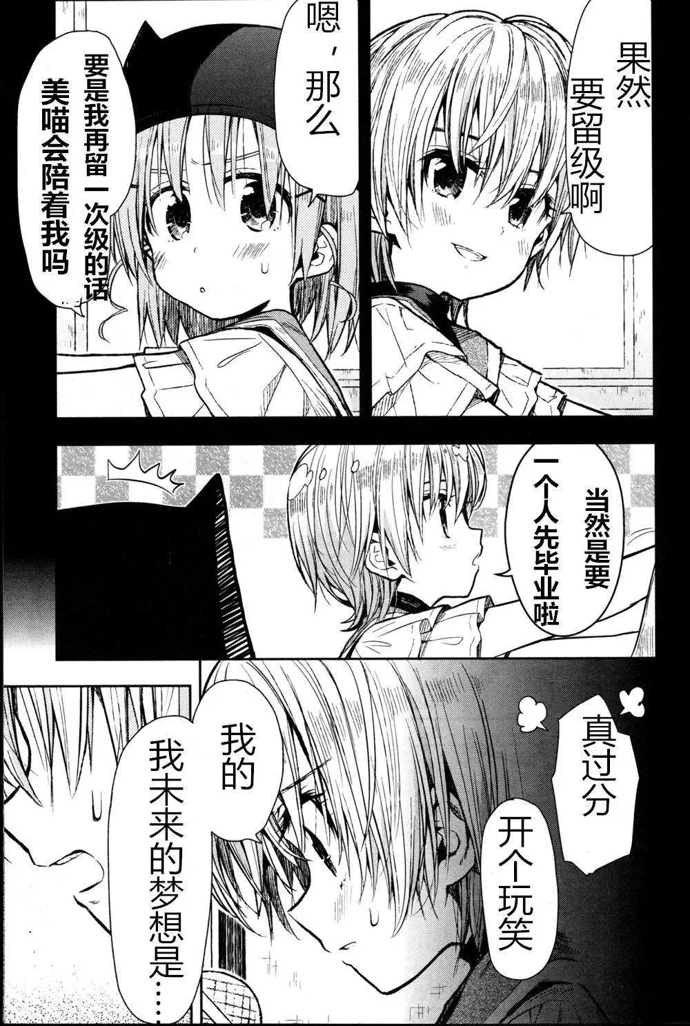 第25回
