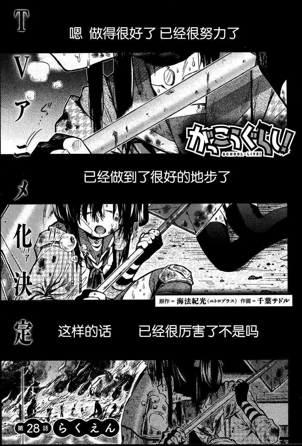 第28回