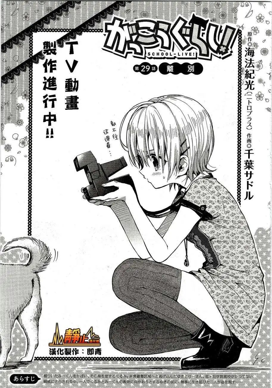 第29回