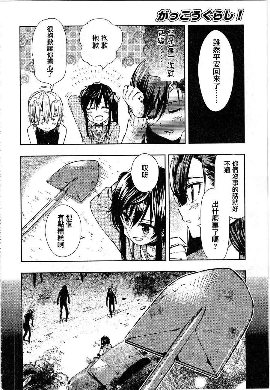 第29回