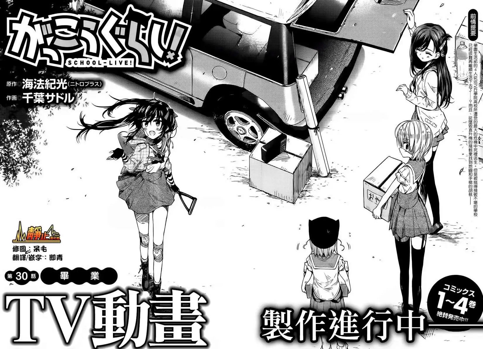 第30回