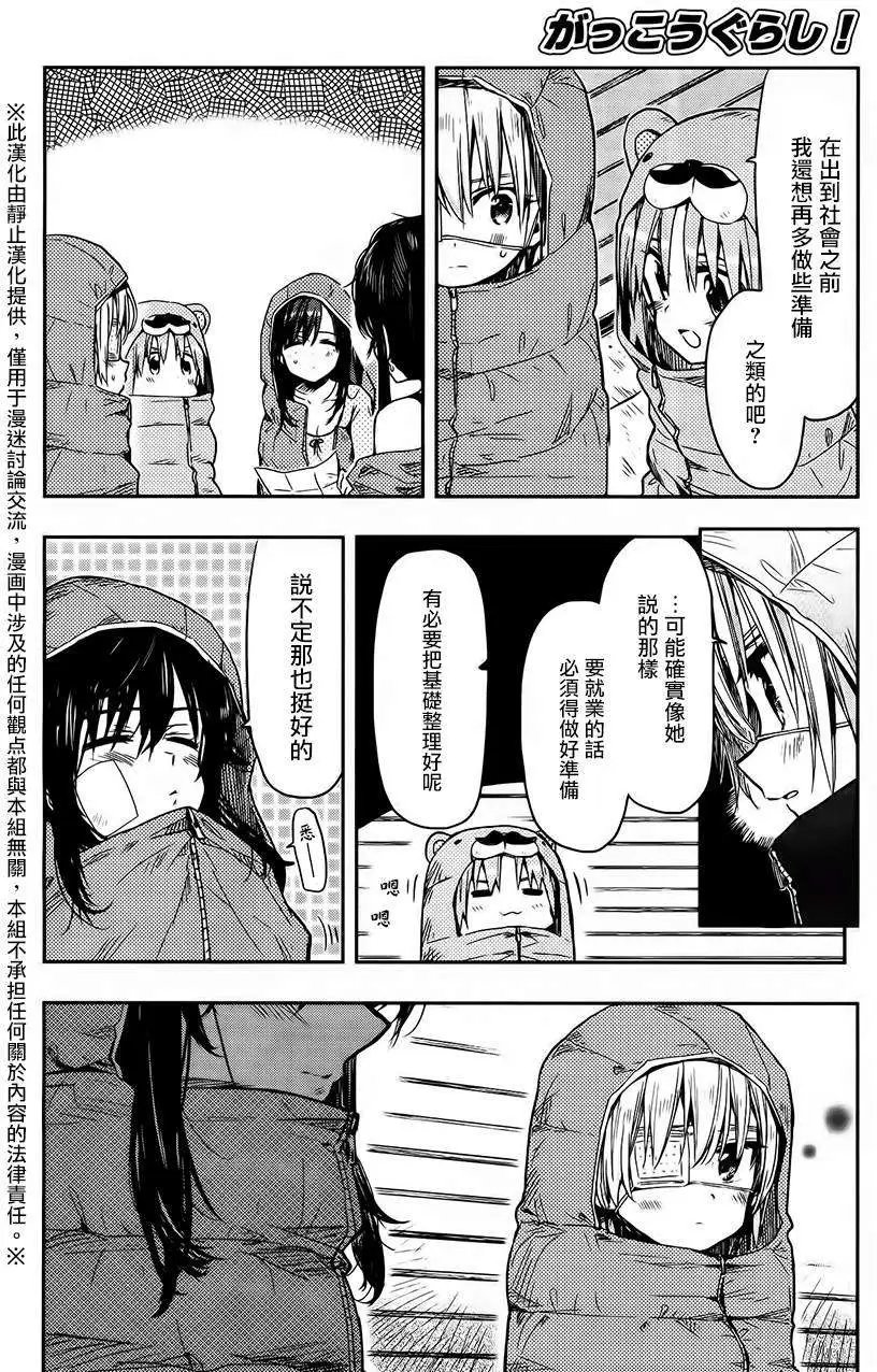 第30回