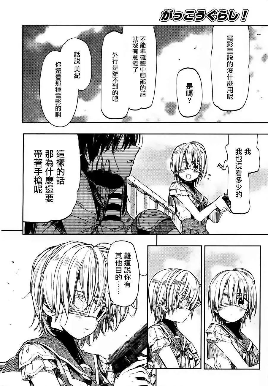 第30回