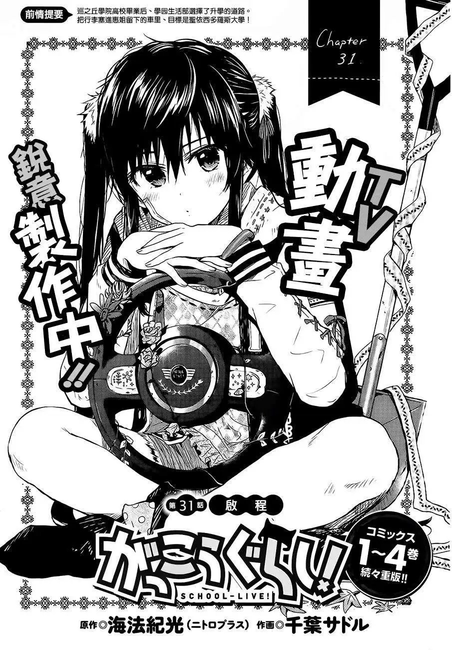 第31回
