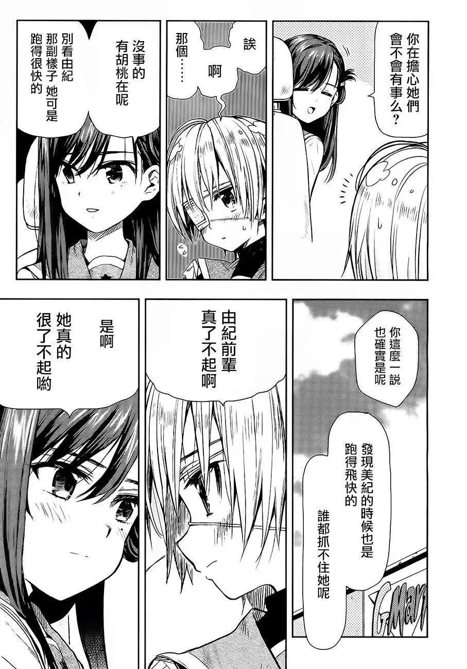 第31回